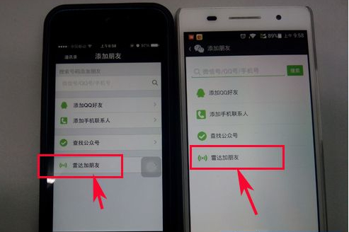 微信雷达加朋友怎么用-第2张图片-9158手机教程网