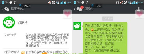 微信点歌台怎么玩-第3张图片-9158手机教程网