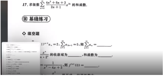 notability怎样刷题-第1张图片-9158手机教程网