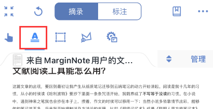 marginnote怎样添加大纲-第1张图片-9158手机教程网