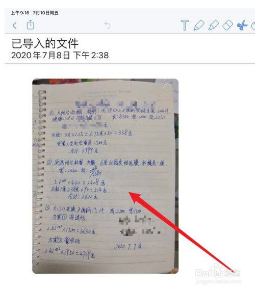 notability怎样旋转导入的图片-第3张图片-9158手机教程网