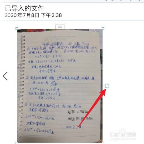 notability怎样旋转导入的图片-第4张图片-9158手机教程网