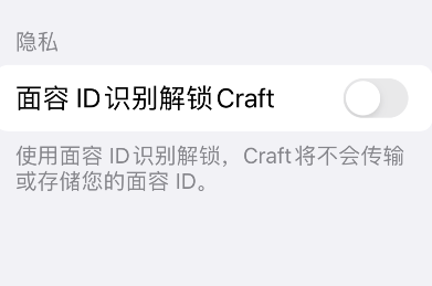 craft怎样进行锁定-第4张图片-9158手机教程网