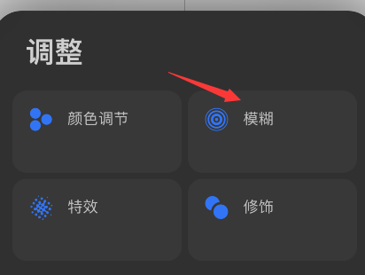 procreate pocket怎样设置高斯模糊-第2张图片-9158手机教程网