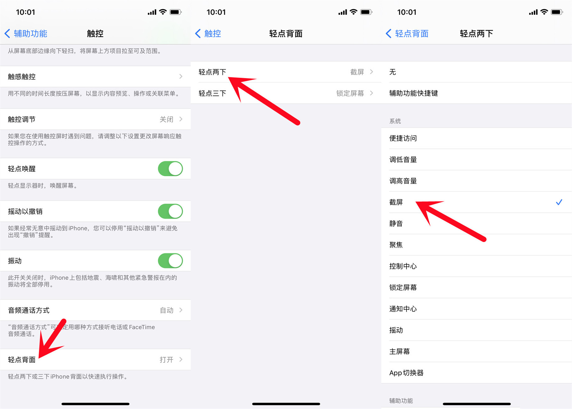 苹果13快速截图教程-第2张图片-9158手机教程网