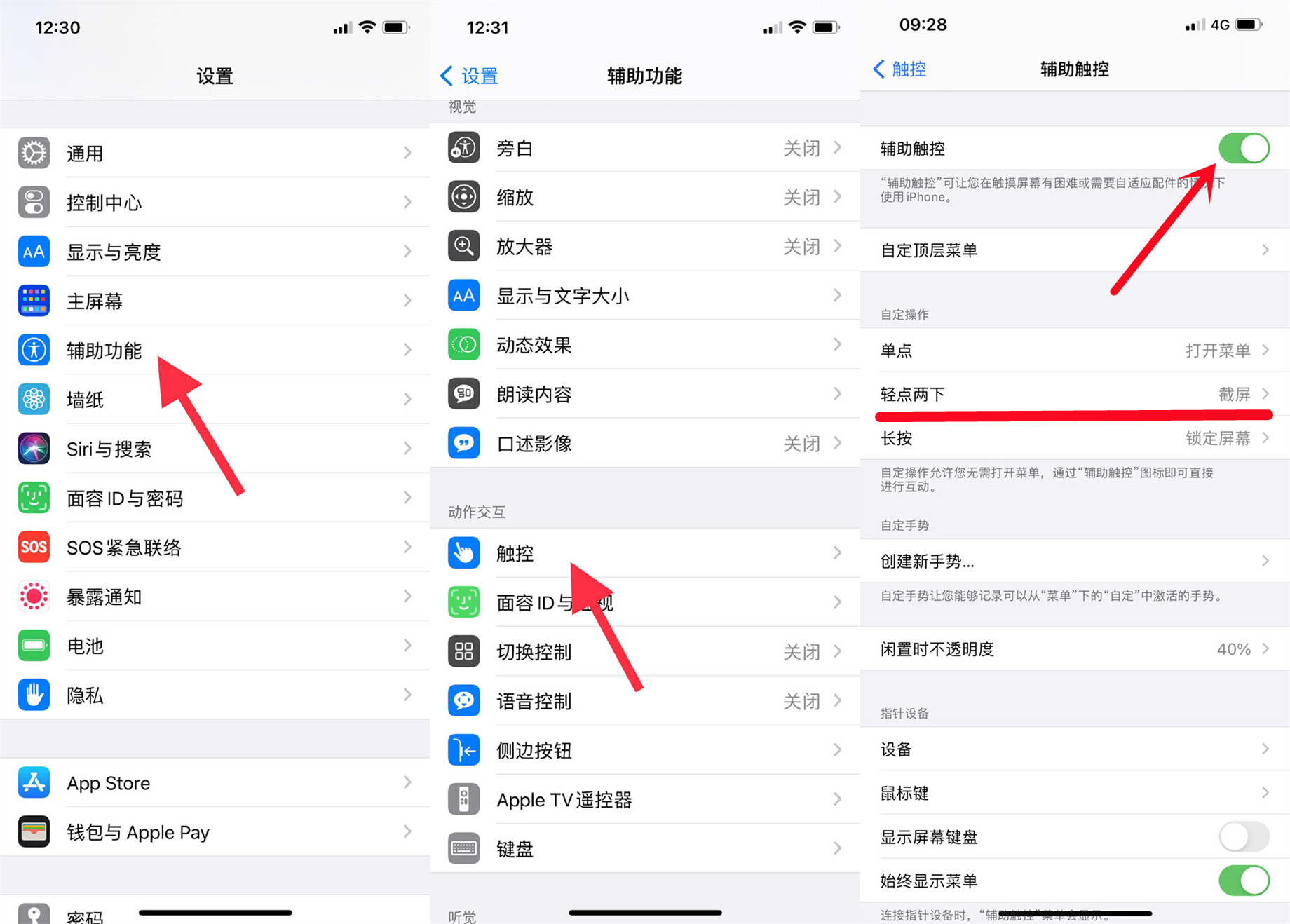 苹果13快速截图教程-第3张图片-9158手机教程网