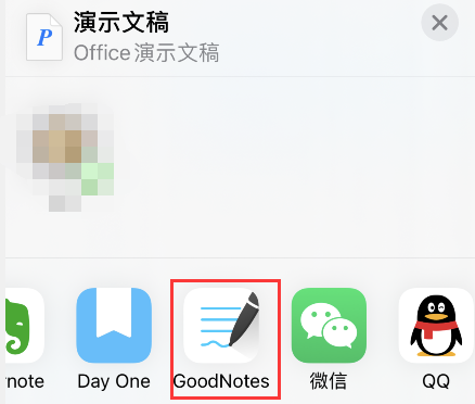 goodnotes怎样导入ppt-第2张图片-9158手机教程网