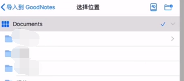 goodnotes怎样导入pdf文件-第3张图片-9158手机教程网