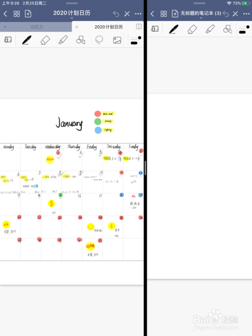 goodnotes怎样左右分屏-第6张图片-9158手机教程网
