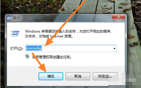 win7系统关闭软件开机自启动的方法-第1张图片-9158手机教程网