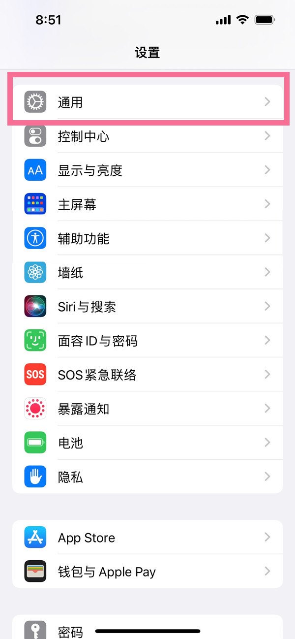 苹果13在哪里设置手写输入法-第1张图片-9158手机教程网