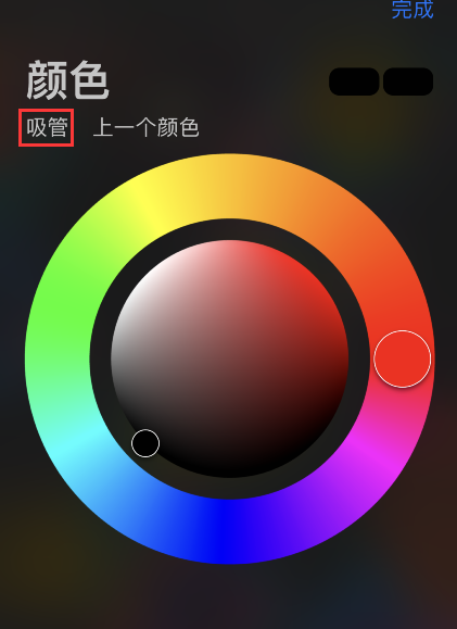 procreate pocket怎样进行吸色-第2张图片-9158手机教程网