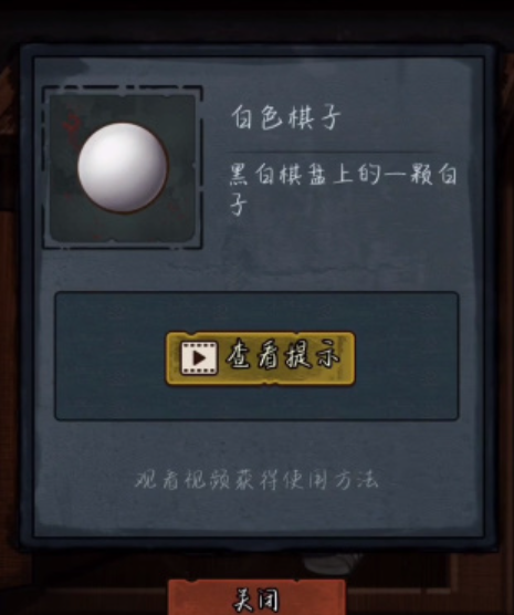 第七个人偶第三章怎么打-第5张图片-9158手机教程网