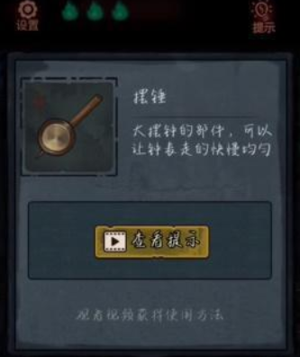 第七个人偶第三章怎么打-第3张图片-9158手机教程网
