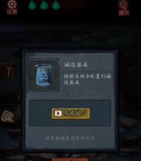 第七个人偶第三章怎么打-第20张图片-9158手机教程网
