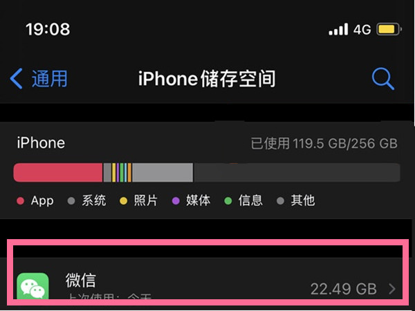 苹果13怎么清理内存-第3张图片-9158手机教程网