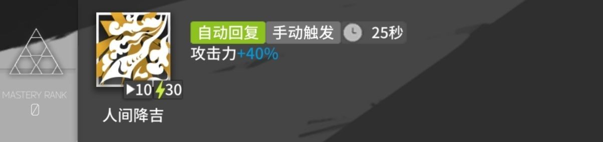 明日方舟九色鹿技能强度分析-第1张图片-9158手机教程网