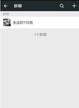 微信群聊保存到通讯录方法-第8张图片-9158手机教程网