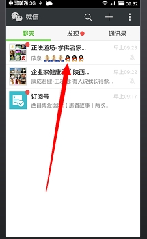 怎么查看微信群群主是谁-第1张图片-9158手机教程网