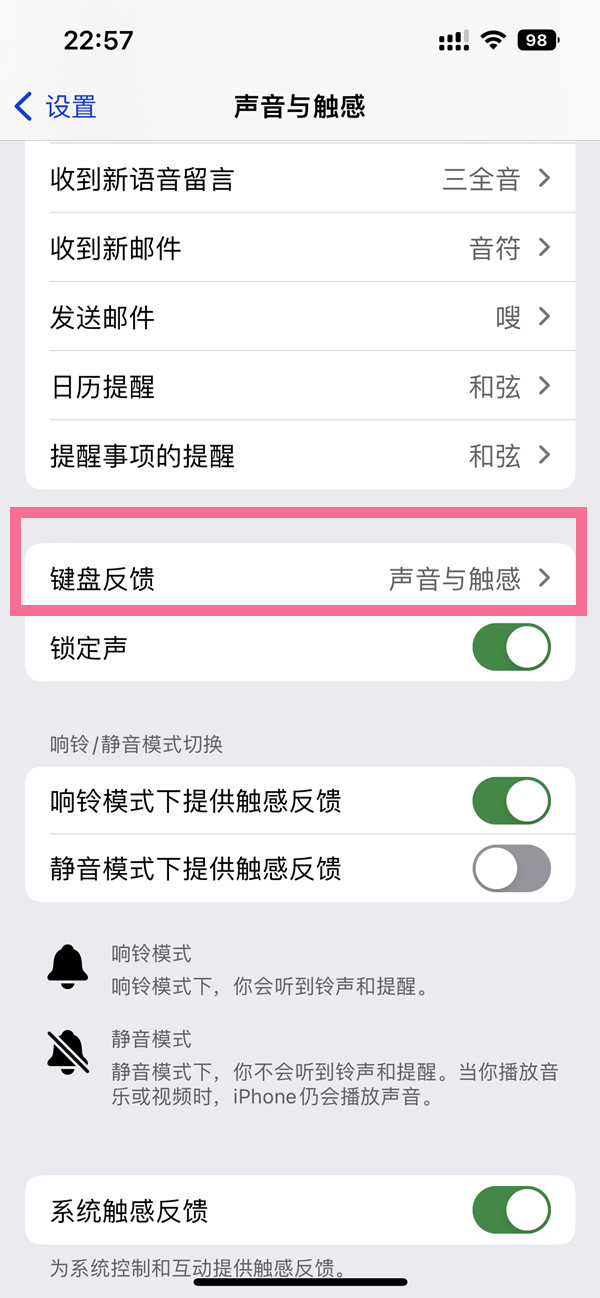 苹果14pro按键音怎么开-第2张图片-9158手机教程网