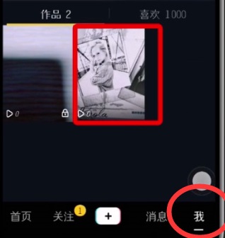 抖音如何隐藏自己的作品-第3张图片-9158手机教程网