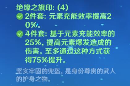 原神云堇圣遗物怎么搭配-第2张图片-9158手机教程网