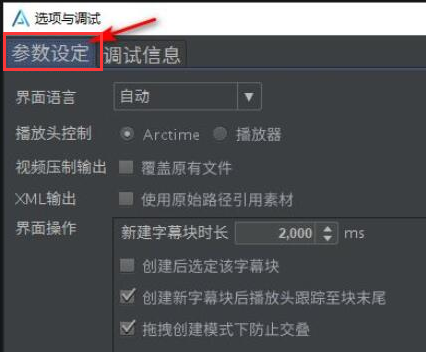 Arctime如何进行自动备份-第1张图片-9158手机教程网