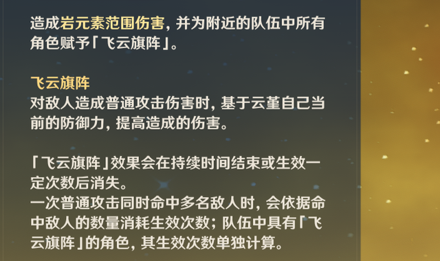 原神云堇技能强度怎么样-第2张图片-9158手机教程网
