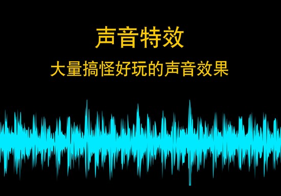 什么变声器软件好用-第1张图片-9158手机教程网