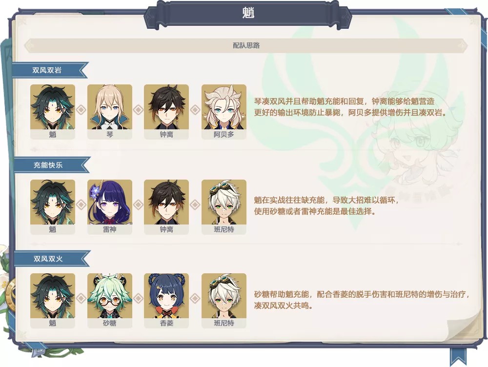 原神申鹤和魈抽不抽-第5张图片-9158手机教程网