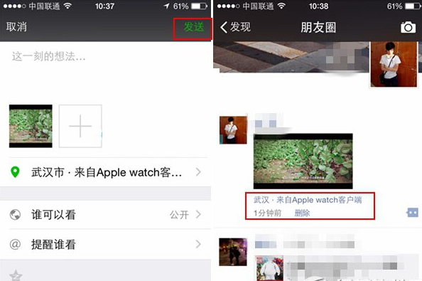 微信小尾巴显示apple watch方法-第4张图片-9158手机教程网