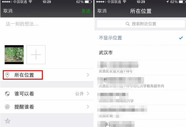 微信小尾巴显示apple watch方法-第2张图片-9158手机教程网