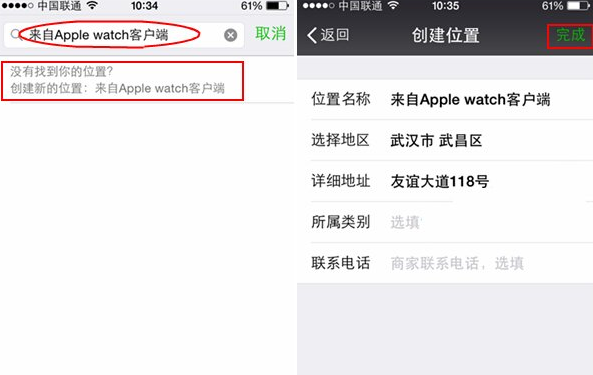 微信小尾巴显示apple watch方法-第3张图片-9158手机教程网