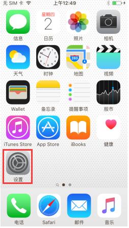 苹果iPhone7左右声道音量调节方法-第1张图片-9158手机教程网