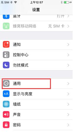 苹果iPhone7左右声道音量调节方法-第2张图片-9158手机教程网