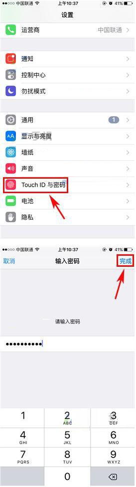 苹果iPhone7如何启用数据保护-第1张图片-9158手机教程网