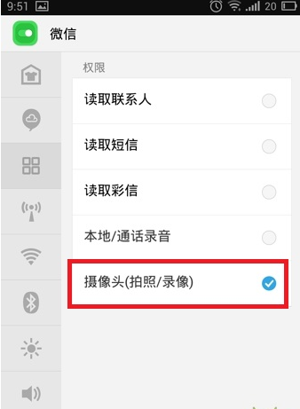 微信扫一扫无法获取摄像头数据解决办法-第3张图片-9158手机教程网