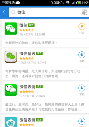 怎么同时上两个微信号-第1张图片-9158手机教程网