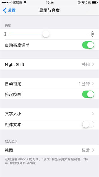 如何在iPhone上获得最舒适视觉体验-第3张图片-9158手机教程网