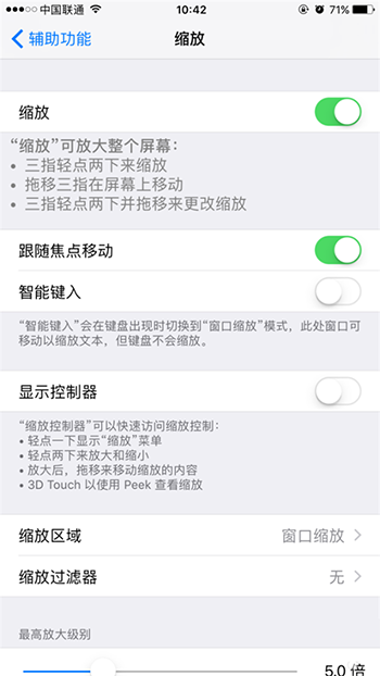如何在iPhone上获得最舒适视觉体验-第4张图片-9158手机教程网