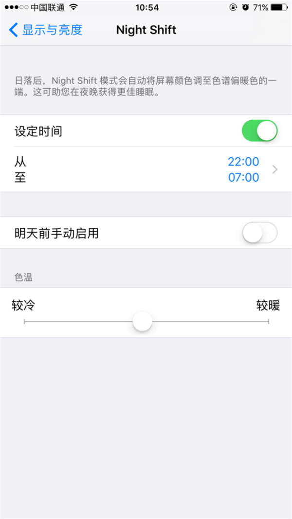 如何在iPhone上获得最舒适视觉体验-第6张图片-9158手机教程网