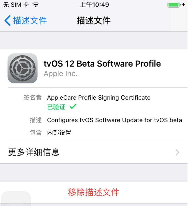 关闭iOS更新后如何重新开启提示-第2张图片-9158手机教程网