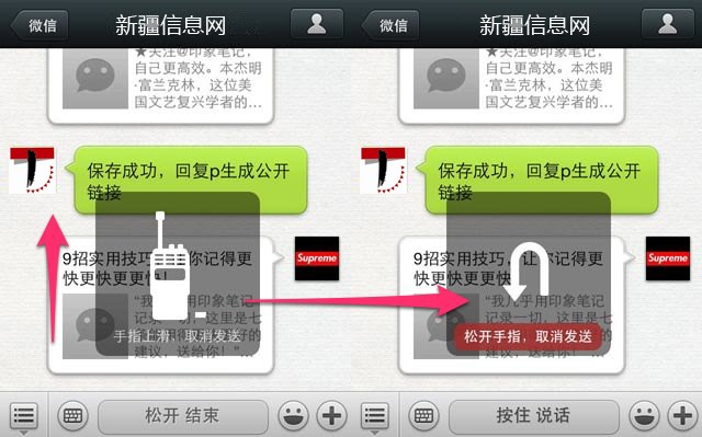 微信10个超好用的技巧-第3张图片-9158手机教程网