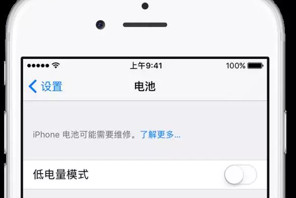 看看你的 iPhone 电池是否健康-第1张图片-9158手机教程网