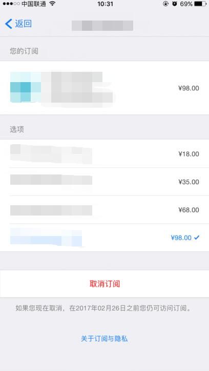 iOS设备取消App Store应用订阅教程-第4张图片-9158手机教程网