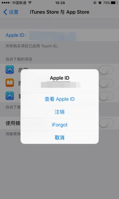 iOS设备取消App Store应用订阅教程-第2张图片-9158手机教程网