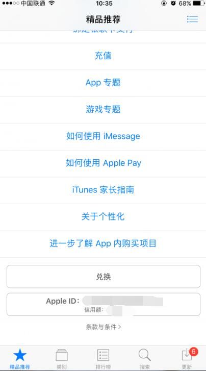 iOS设备取消App Store应用订阅教程-第5张图片-9158手机教程网