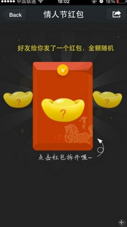 微信红包打不开怎么回事怎么办-第1张图片-9158手机教程网