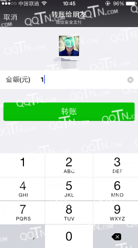 教你一分钟给好友转账的方法-第2张图片-9158手机教程网