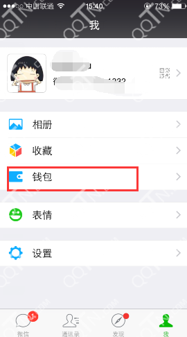 微信怎么买机票-第1张图片-9158手机教程网